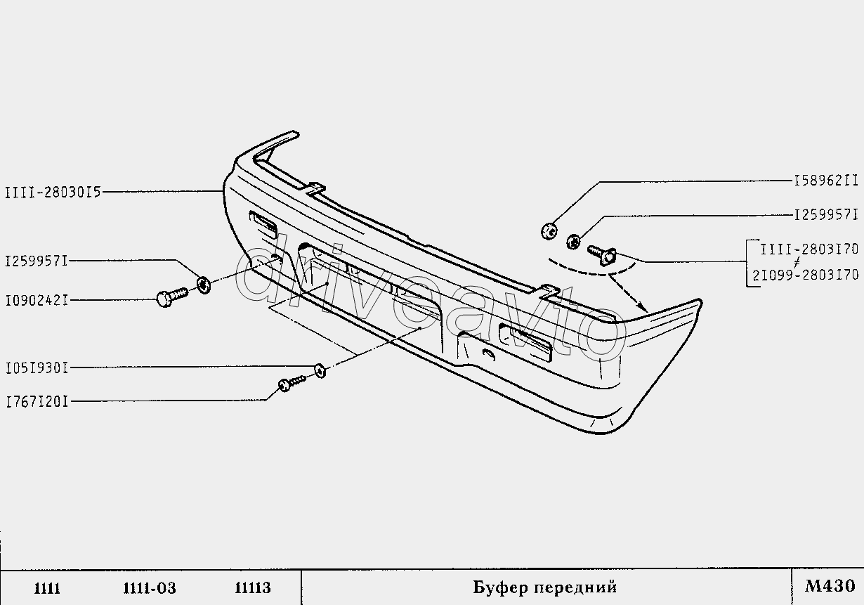 Буфер передний