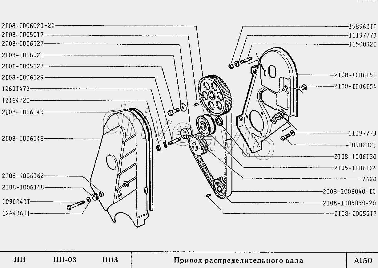 Привод распределительного вала