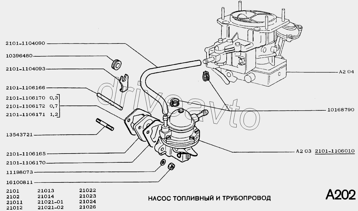 Насос топливный и трубопровод