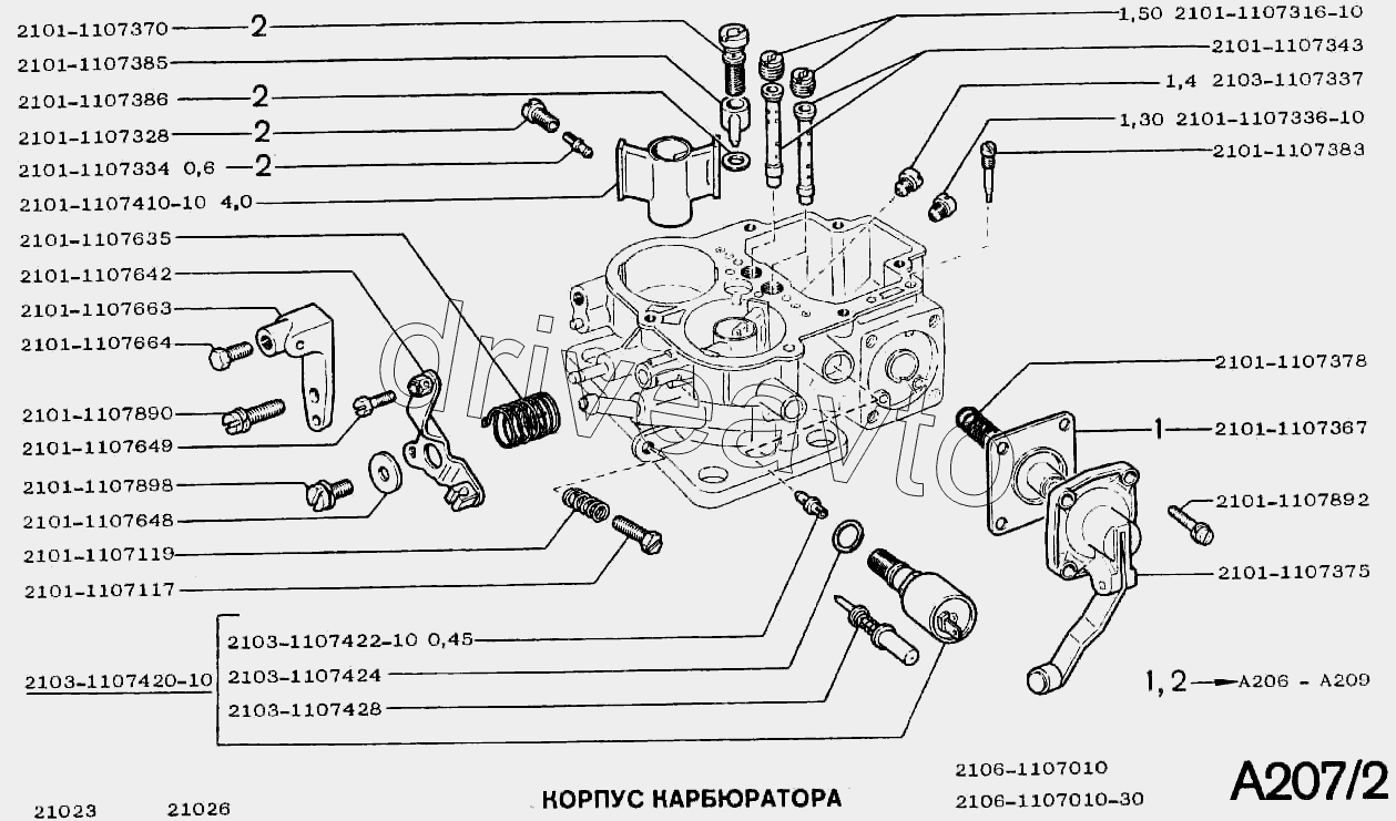 Корпус карбюратора