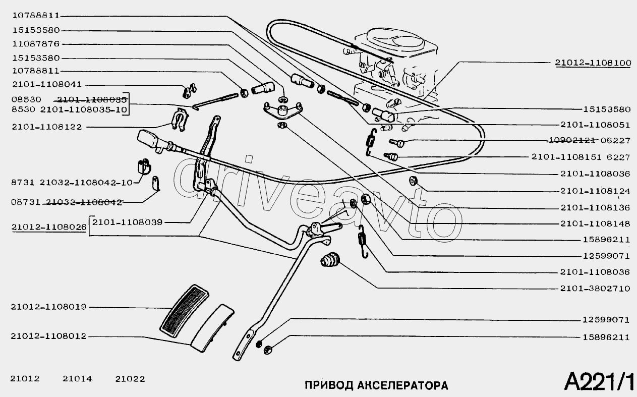 Привод акселератора