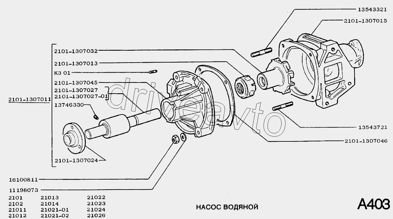 Насос водяной