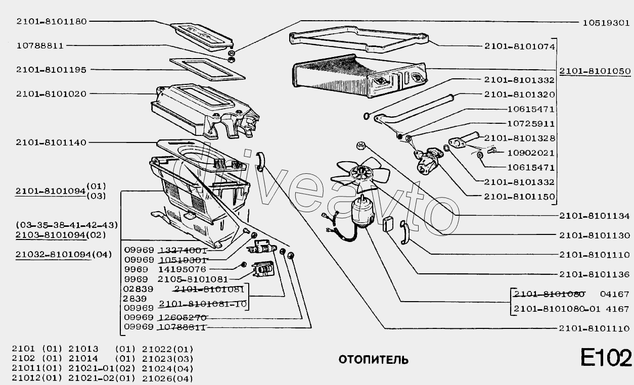 Отопитель