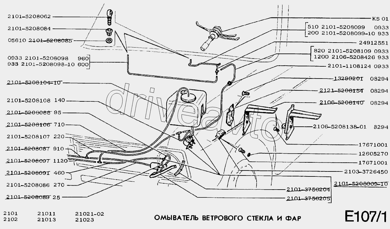 Омыватель ветрового стекла и фар