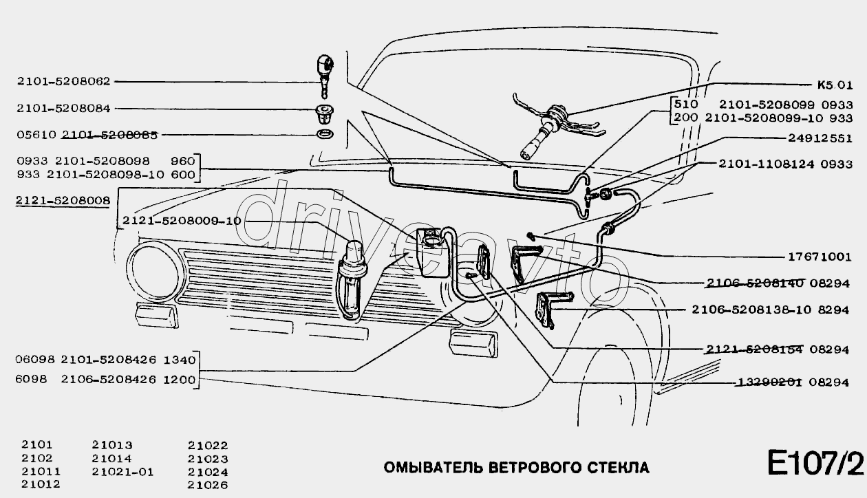 Омыватель ветрового стекла