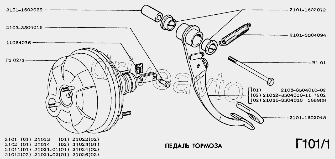 Педаль тормоза и привод