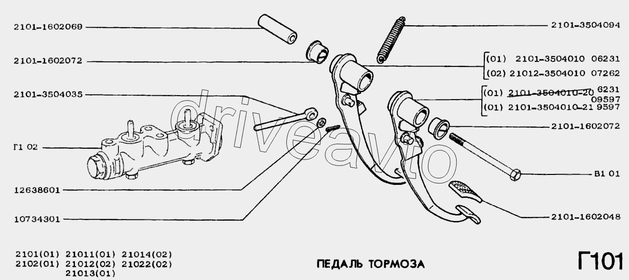 Педаль тормоза и привод