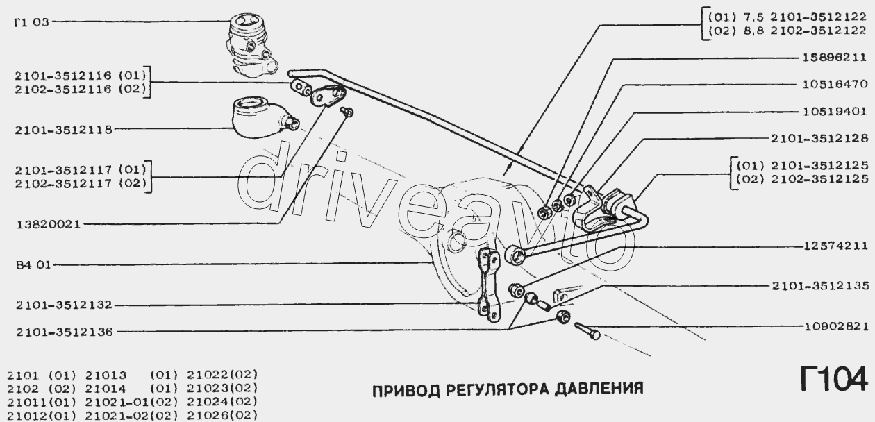 Привод регулятора давления