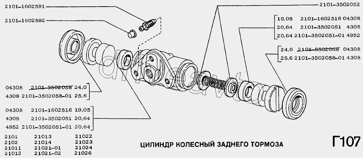 Цилиндр колесный заднего тормоза