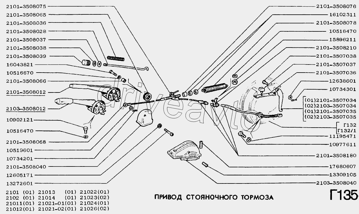 Привод стояночного тормоза