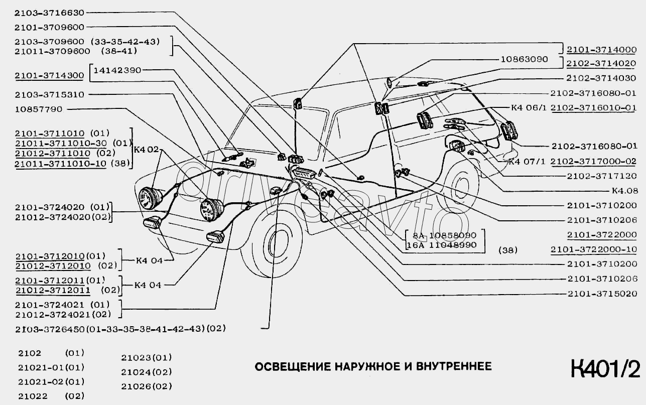 Освещение наружное и внутреннее