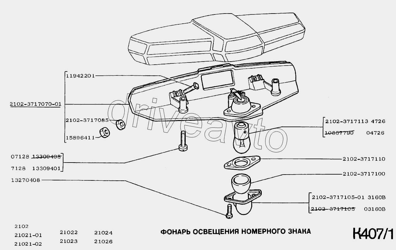 Фонарь номерного знака