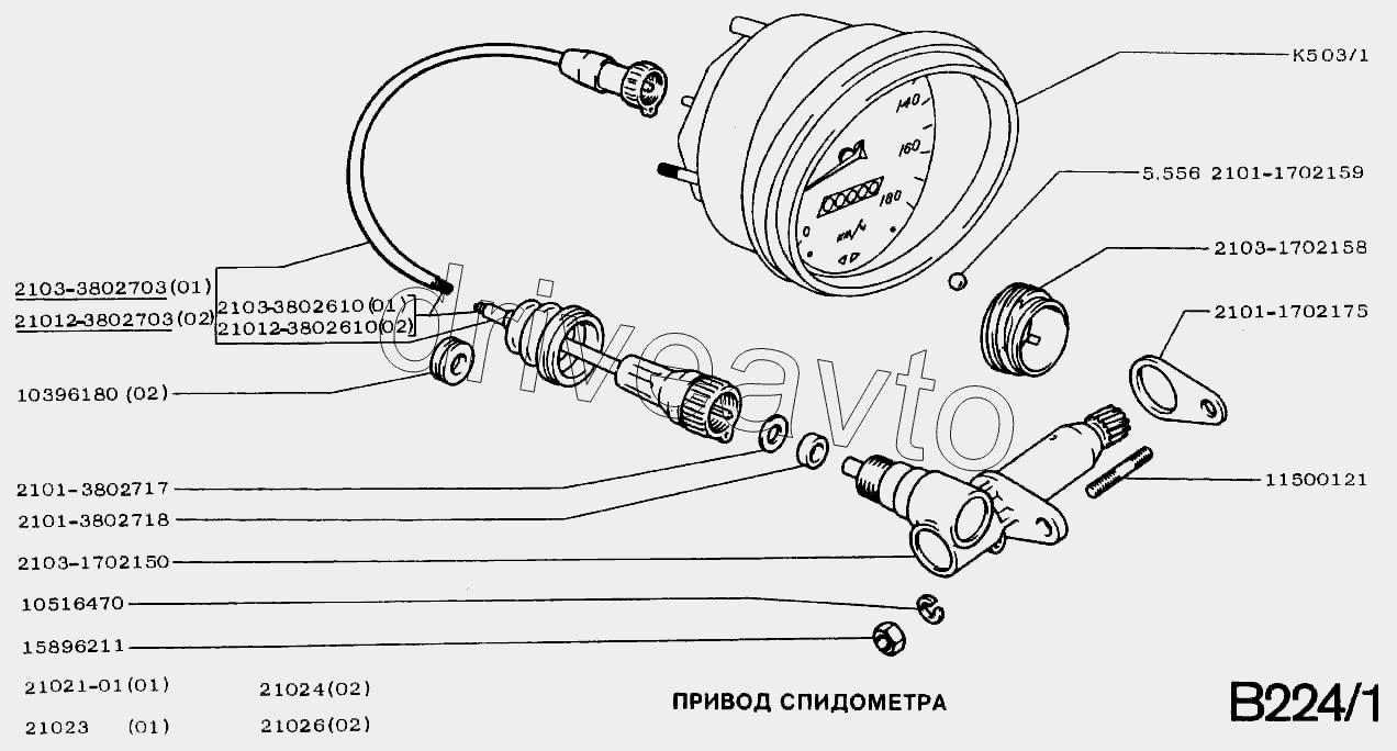 Привод спидометра