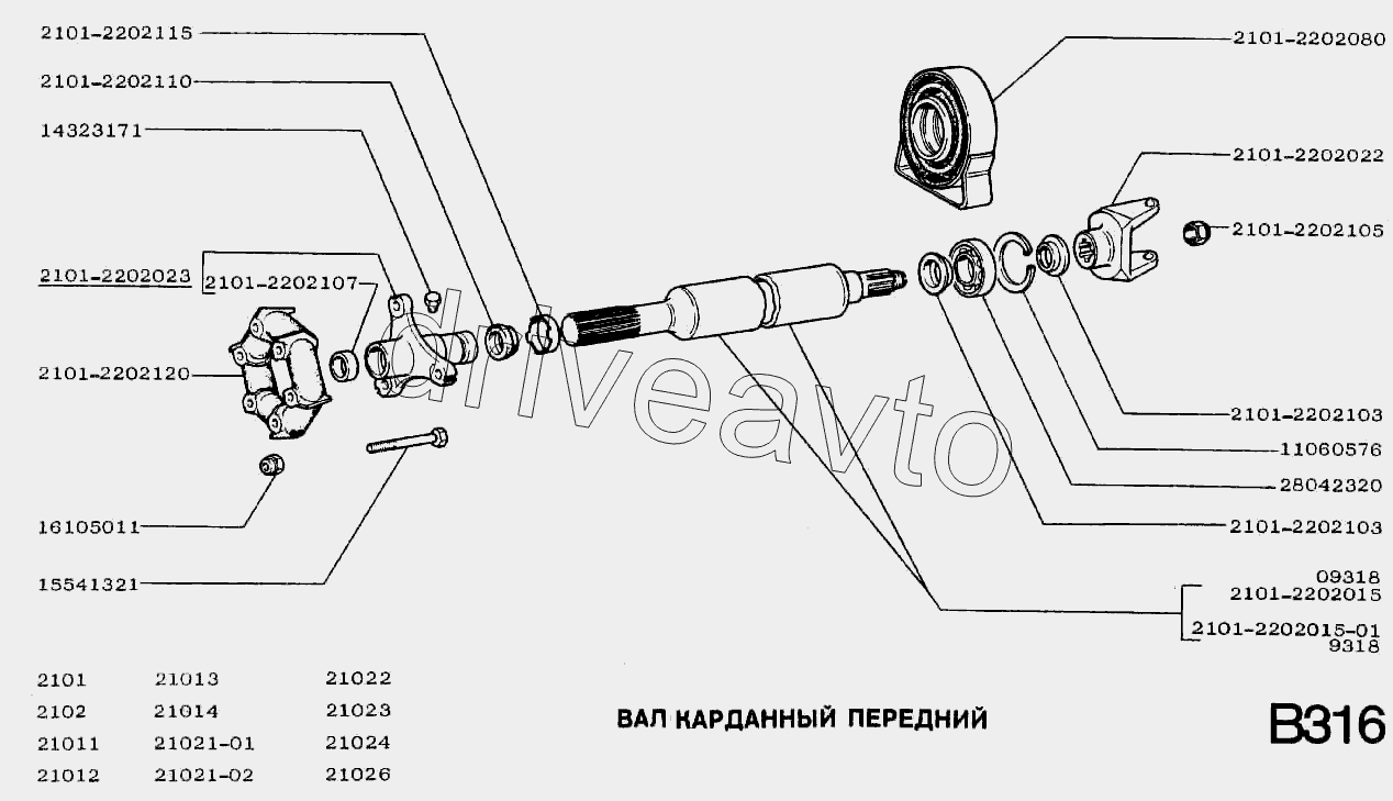 Вал карданный передний