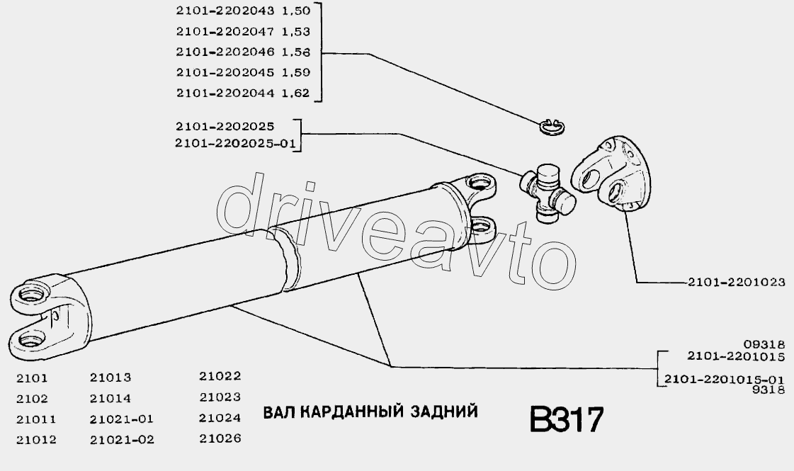 Вал карданный задний