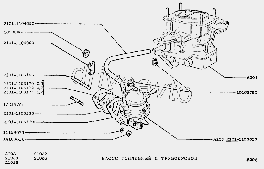 Насос топливный и трубопровод