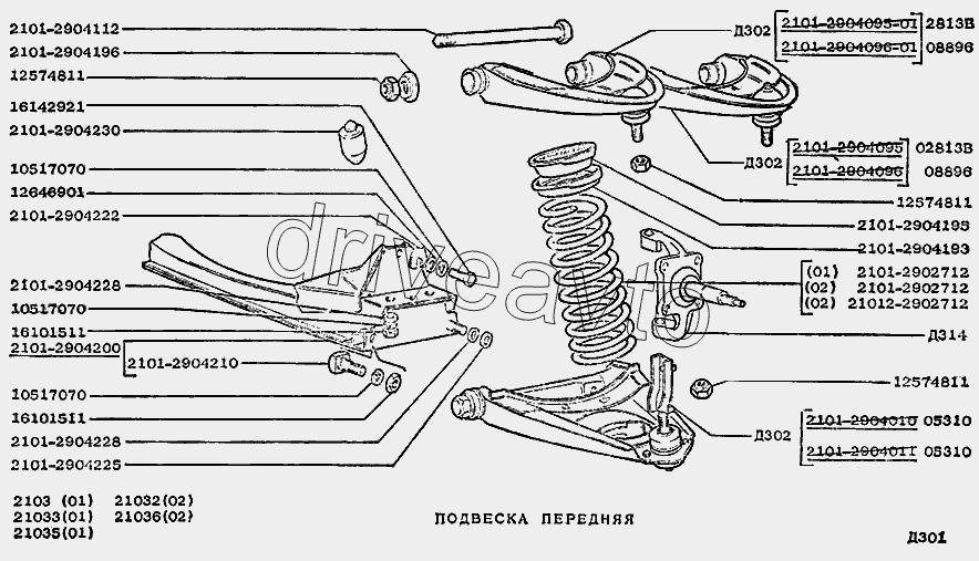 Подвеска передняя