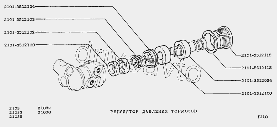 Регулятор давления тормозов