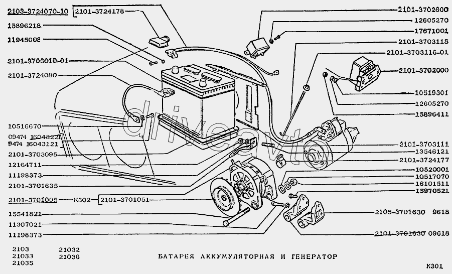 Батарея аккумуляторная и генератор