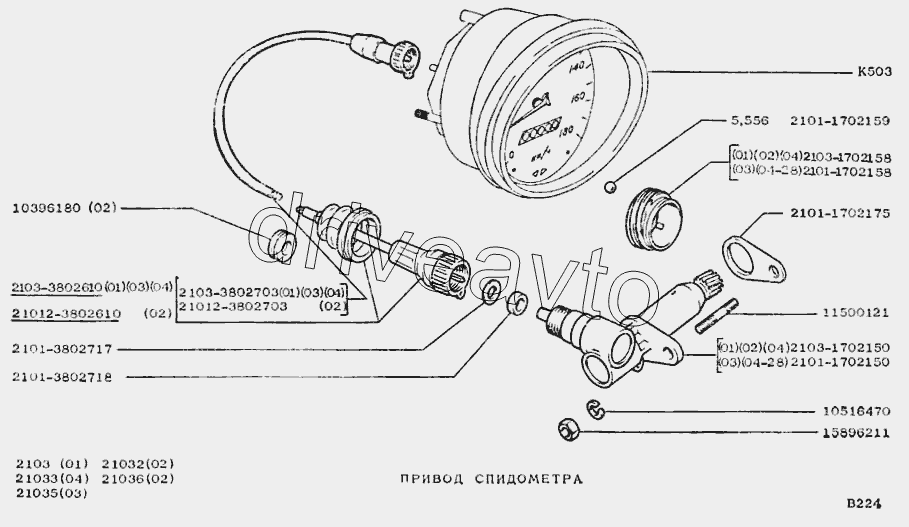 Привод спидометра
