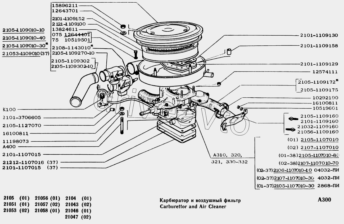 Воздуха ваз 2107 карбюратор. Воздушный фильтр ВАЗ 2104 карбюратор. Шланг воздушного фильтра ВАЗ 2105 карбюратор. Патрубок воздушного фильтра ВАЗ 2105 карбюратор. Воздушный фильтр ВАЗ 2105 карбюратор.