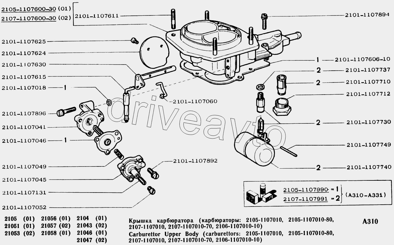 Размеры карбюратора 2107. Карбюратор 2105-1107010. Карбюратор 2107-1107010-10. 2105-1107010-10 Карбюратор. Крышка карбюратора ВАЗ 2107.