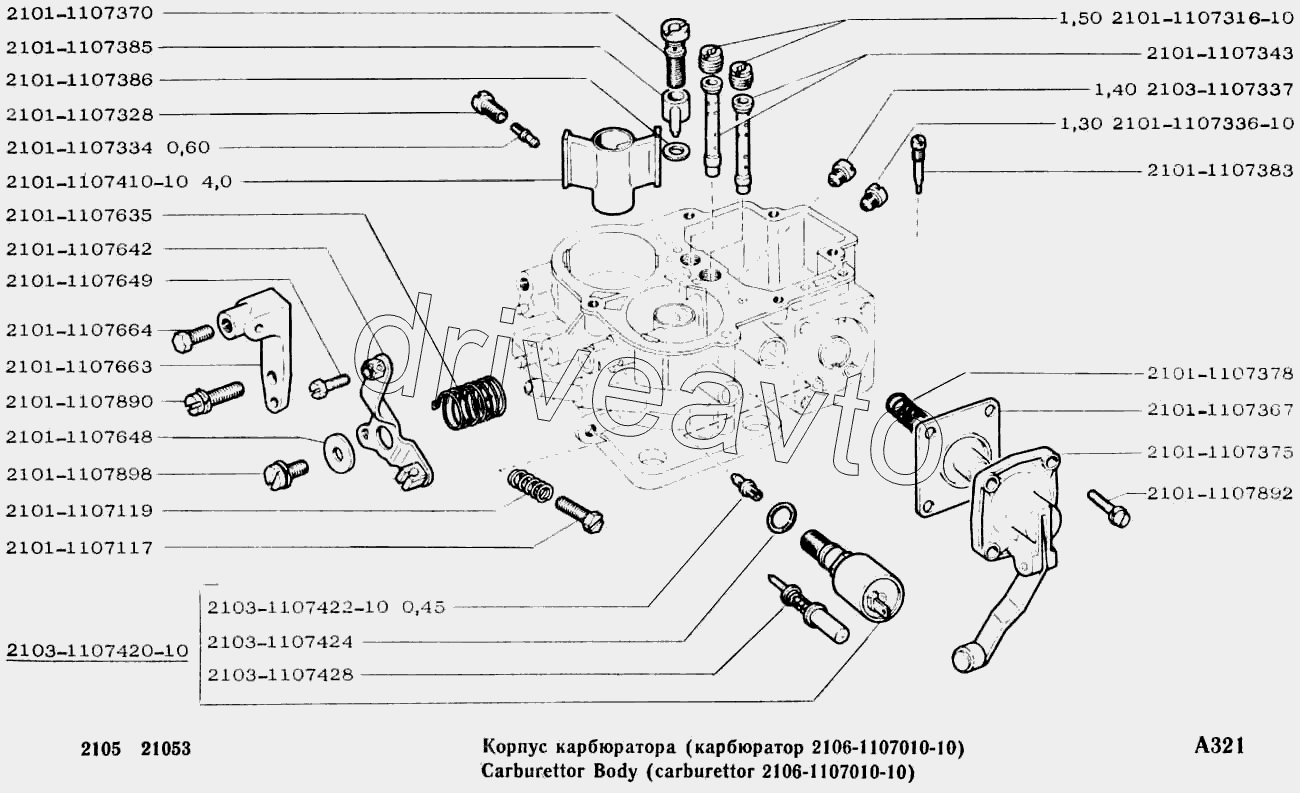 Корпус карбюратора (карбюратор 2106-1107010-10)