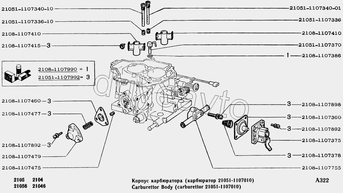 Корпус карбюратора (карбюратор 21051-1107010)