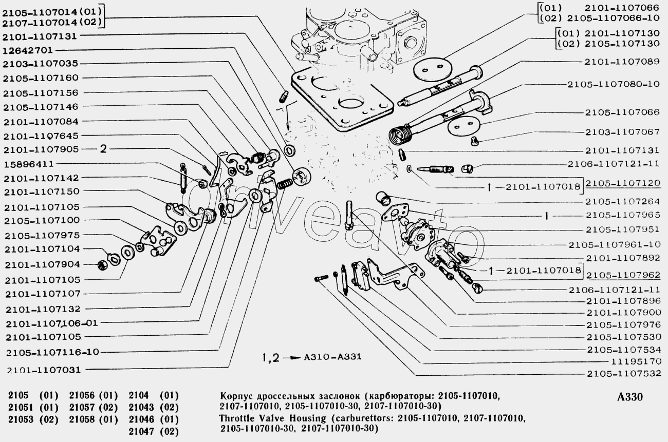 Корпус дроссельных заслонок (карбюраторы: 2105-1107010, 2107-1107010, 2105-1107010-30, 2107-1107010-30)