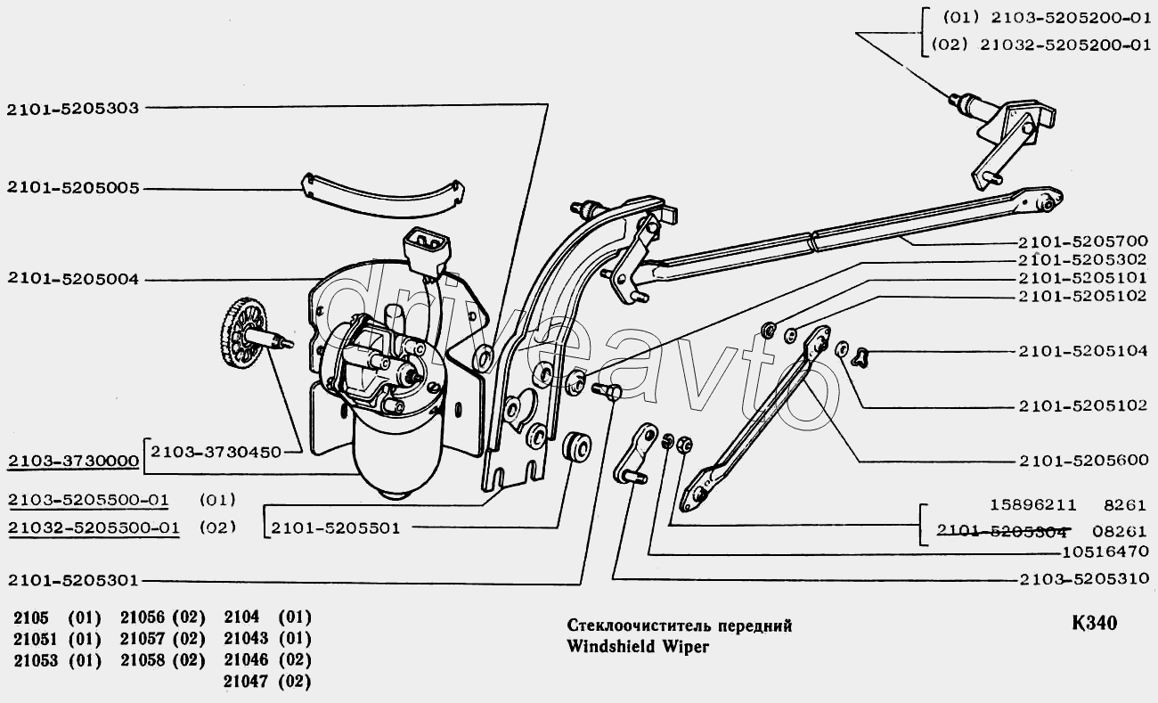 Стеклоочиститель передний