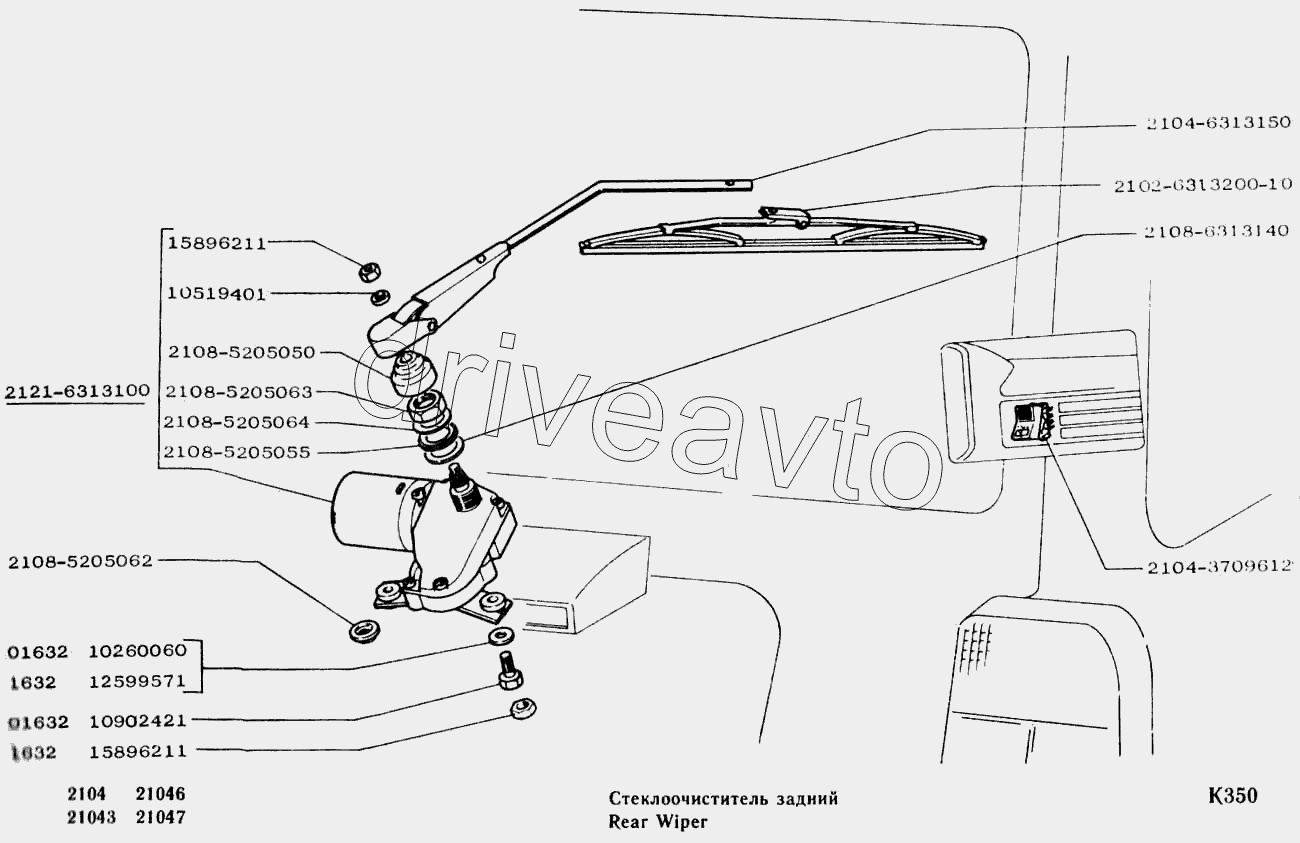 Стеклоочиститель задний