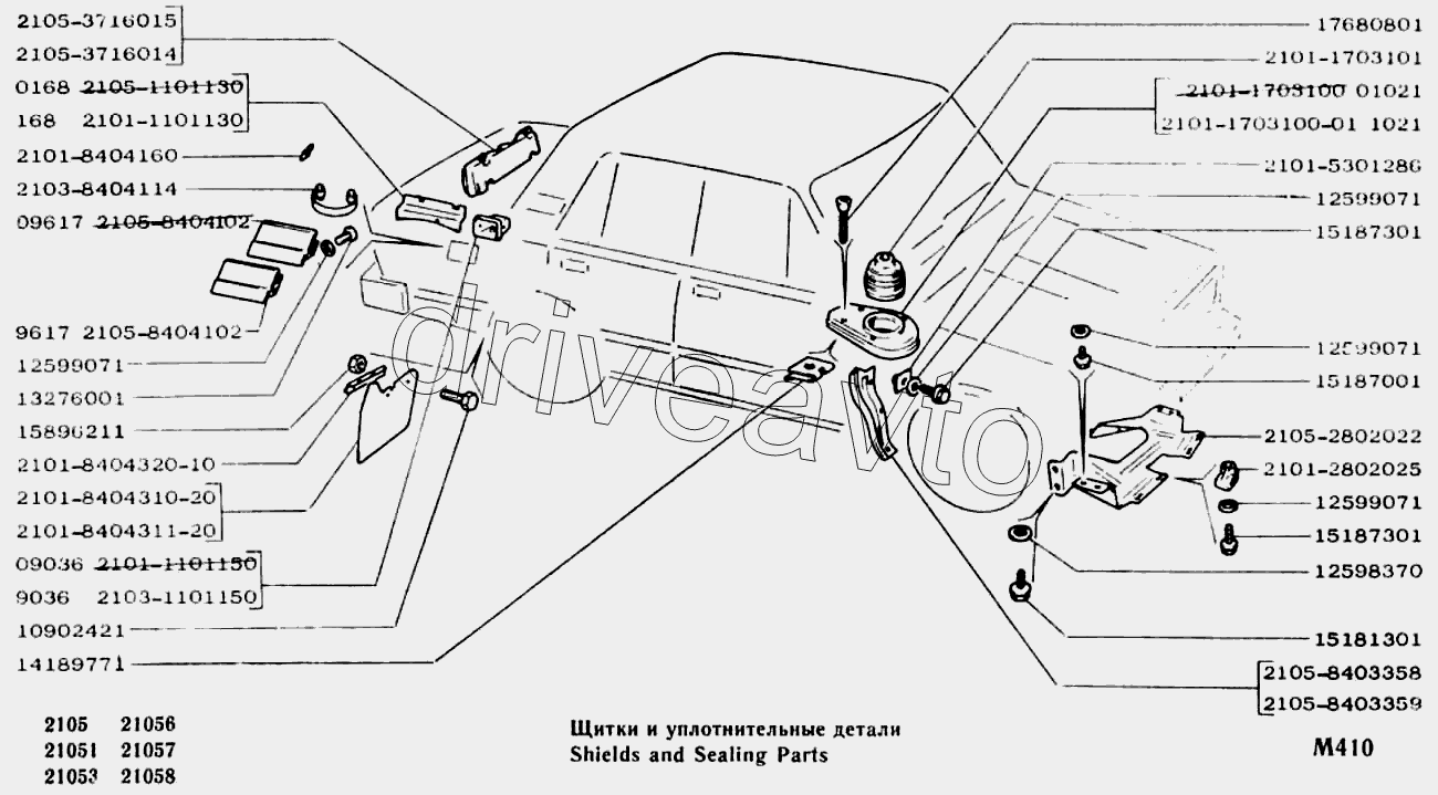 Щитки и уплотнительные детали