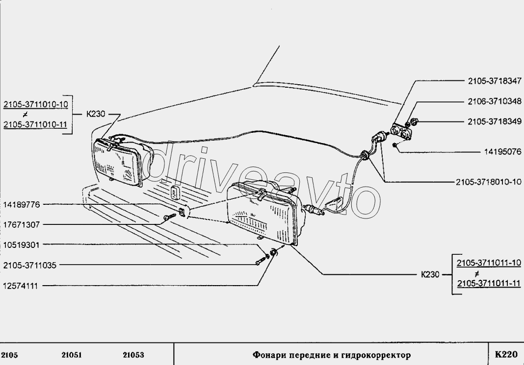 Фонари передние и гидрокорректор