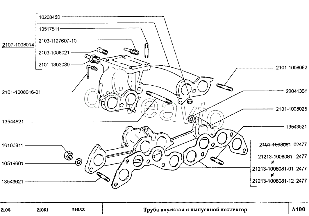 Труба впускная и выпускной коллектор