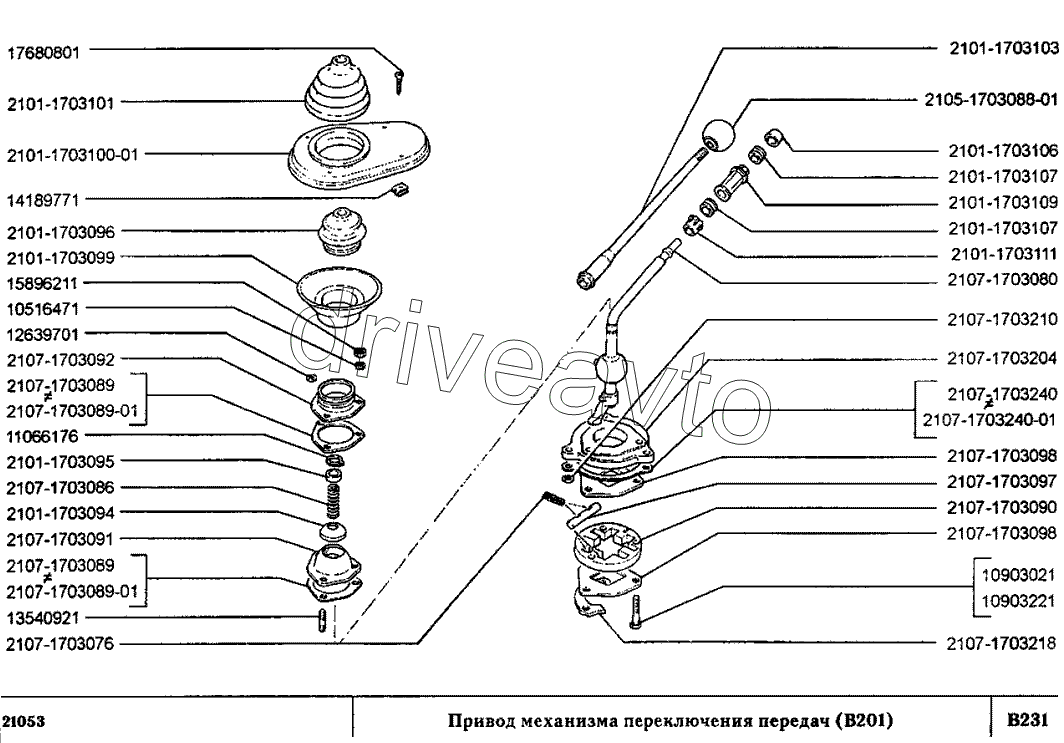 Привод механизма переключения передач