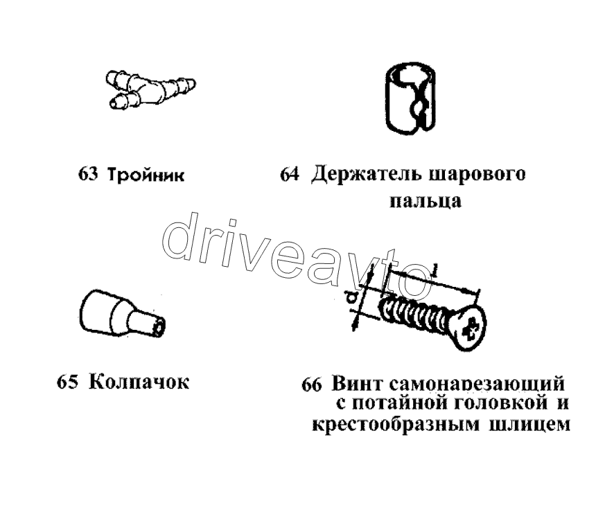 Тройник, держатель, колпачок