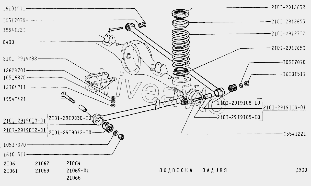 Подвеска задняя