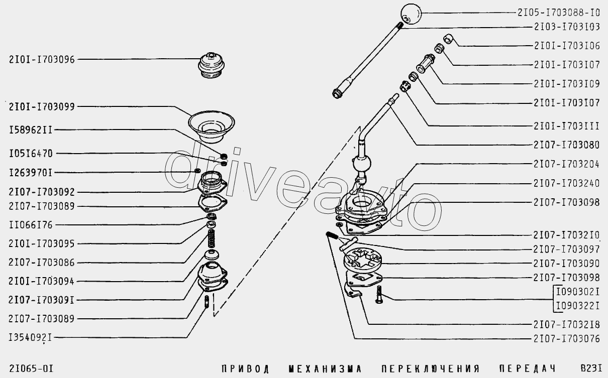 Привод механизма переключения передач