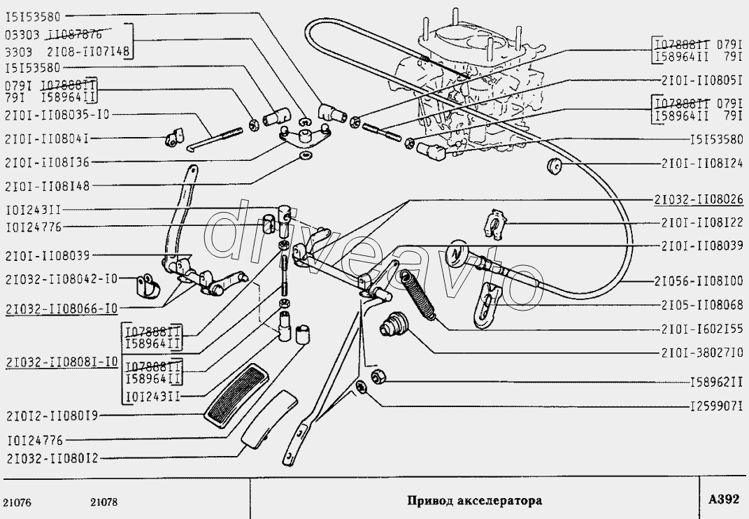 Привод акселератора