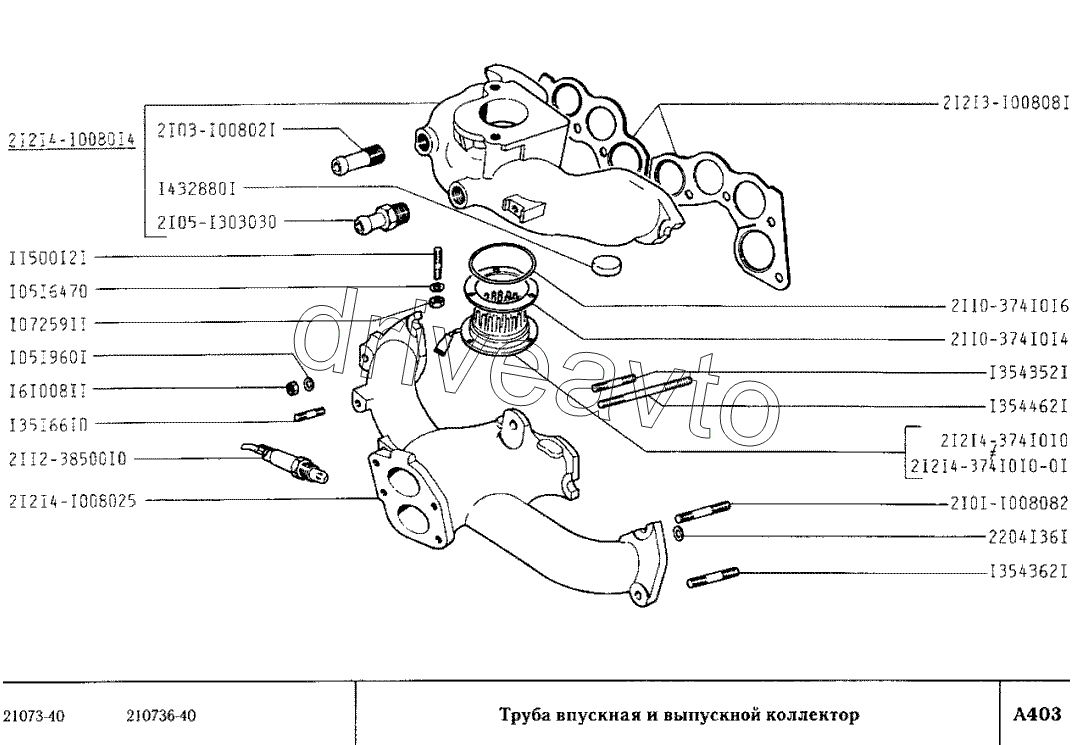 Труба впускная и выпускной коллектор