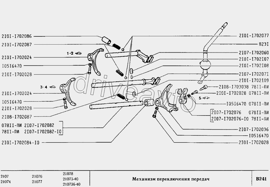 Механизм переключения передач