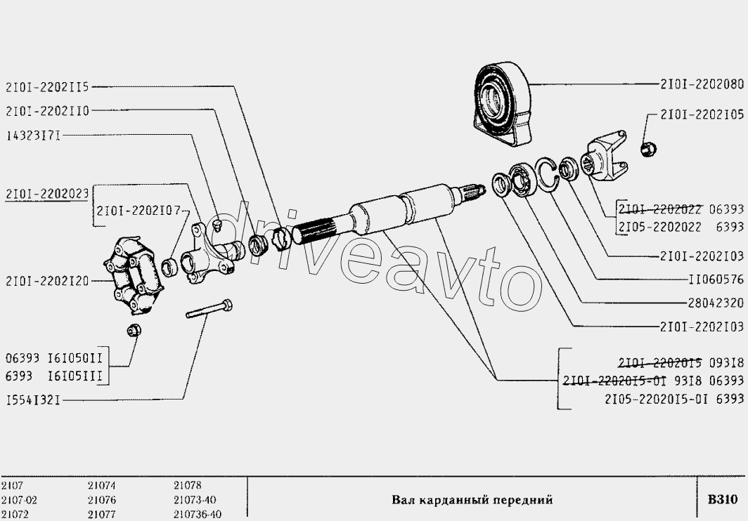 Вал карданный передний