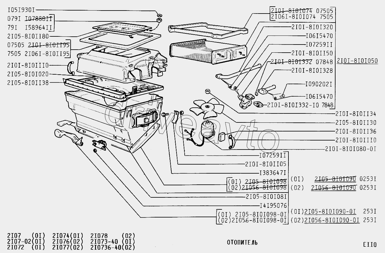 Отопитель