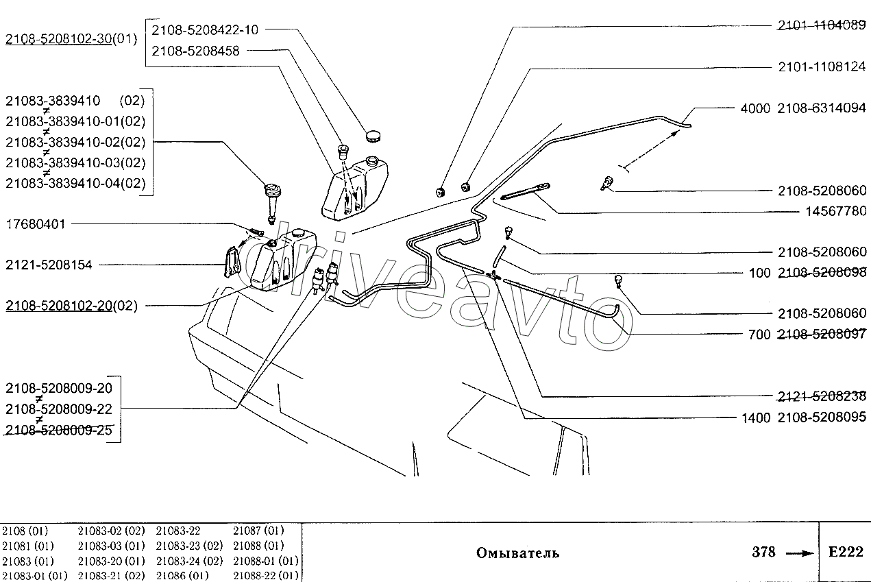 Омыватель