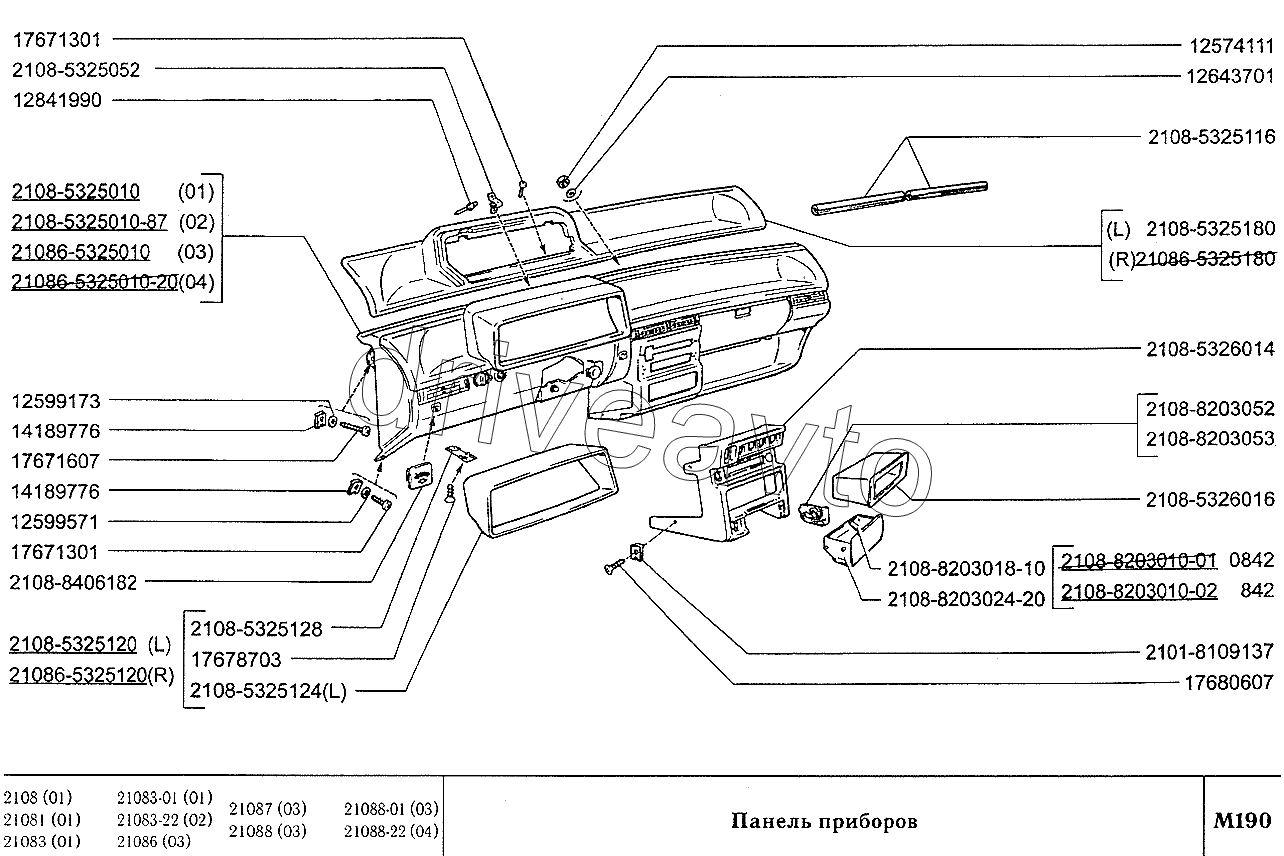 Артикулы ваз 2108. Низкая панель торпеда 2109 схема. Описание панели ВАЗ 2109. Схема креплений низкой торпеды ВАЗ 2109. Чертежи накладок высокой торпеды ВАЗ 2109.