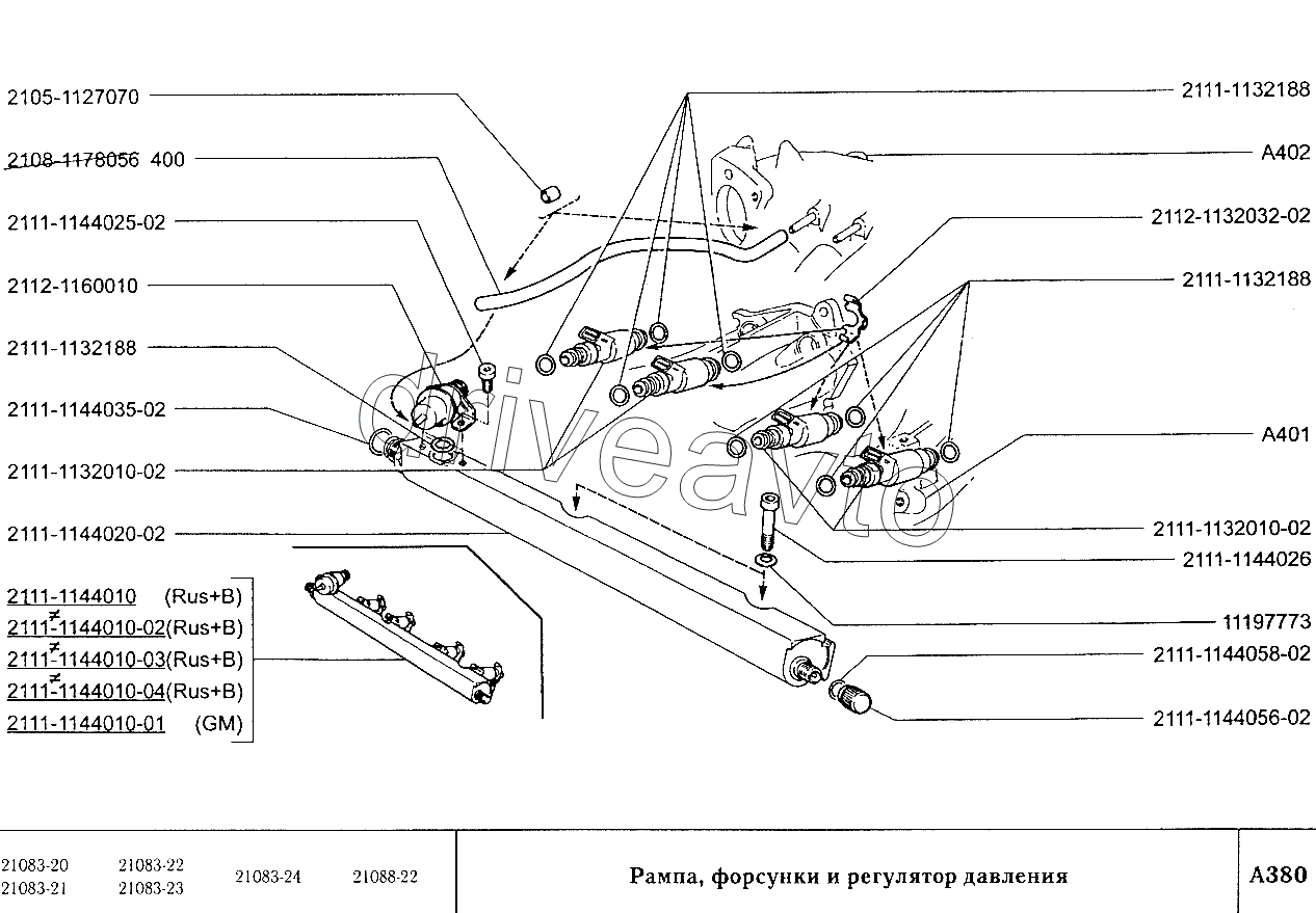 Рампа, форсунки и регулятор давления