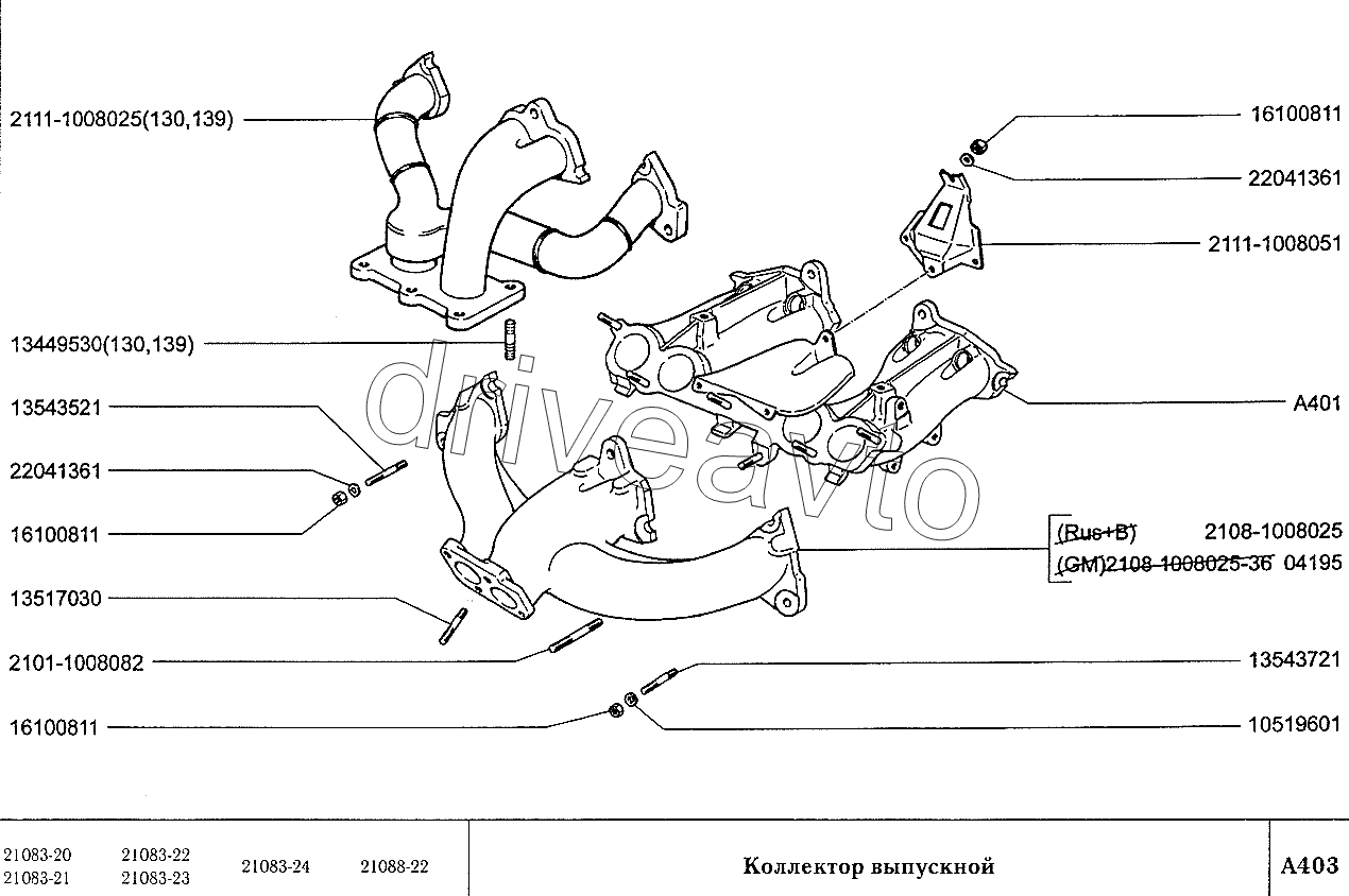 Коллектор выпускной