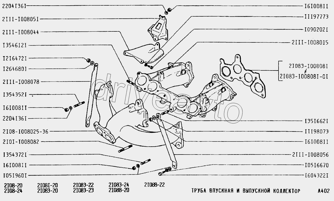 Труба впускная и выпускной коллектор