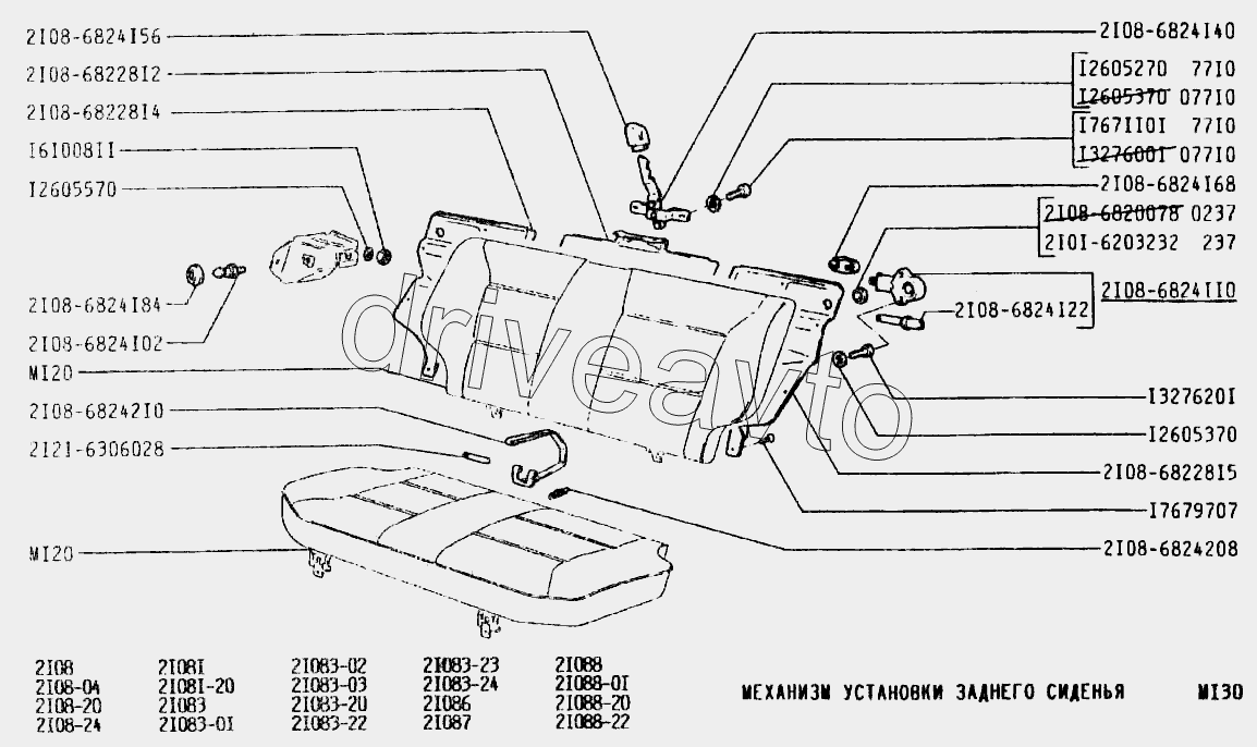 Механизм установки заднего сиденья