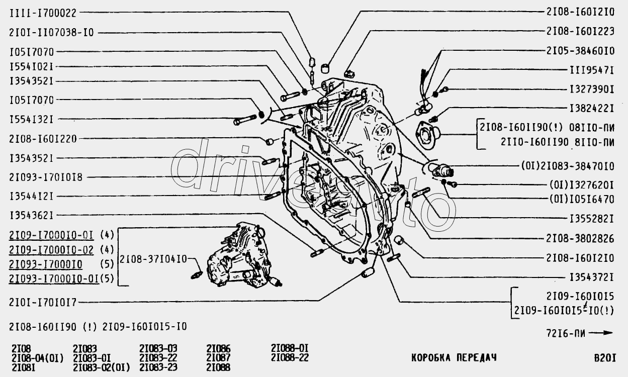 Схема кпп 21099